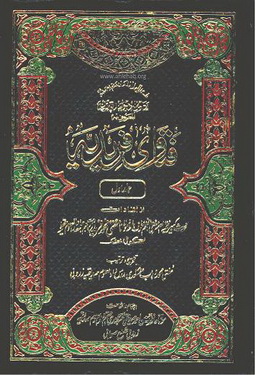 fatawa fareedia vol 1